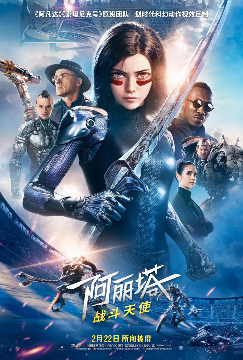 لا يوجد Alita 2 لروزا سالازار، ولكنه مسلسل رعب الكرز لـ Netflix