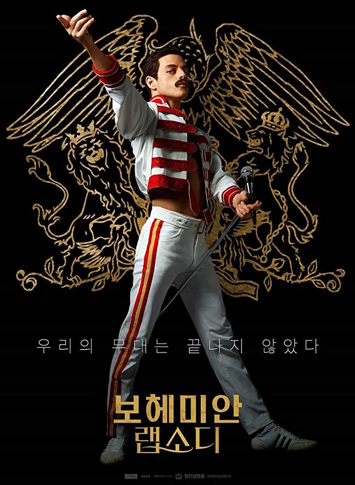 ماذا لو كان لفيلم Bohemian Rhapsody تكملة؟