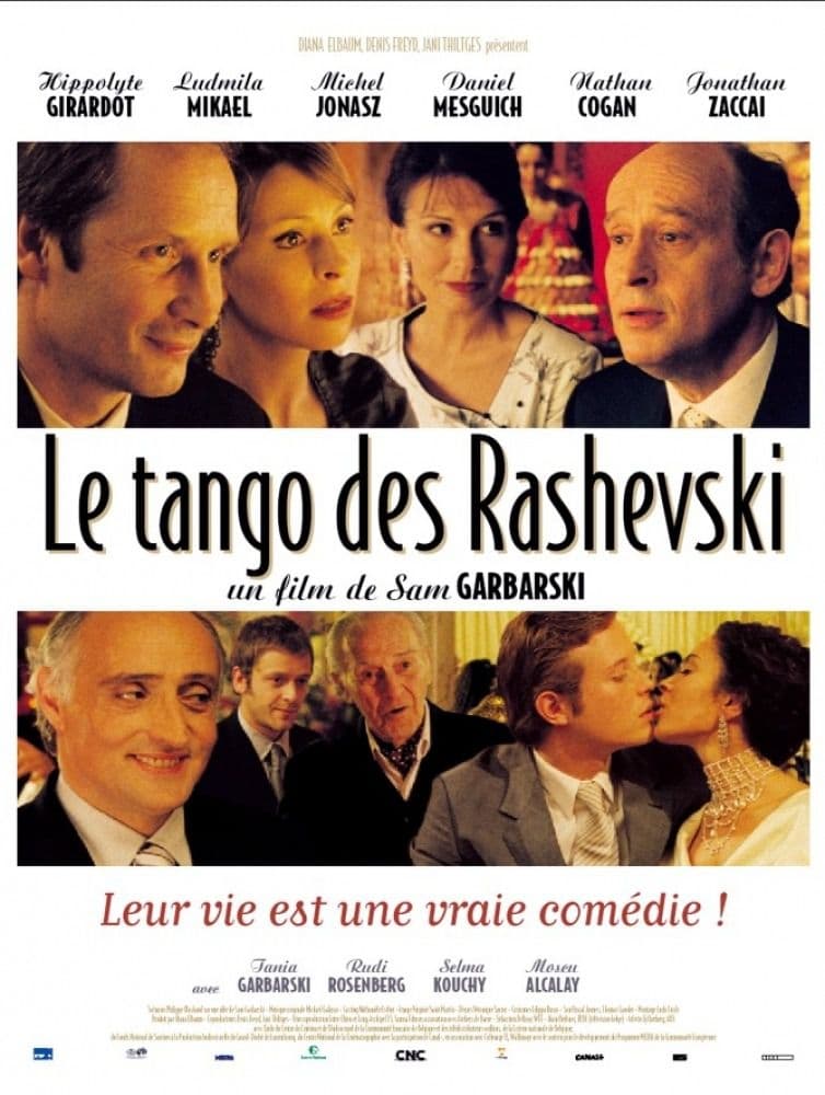 صب Le Tango des Rashevski