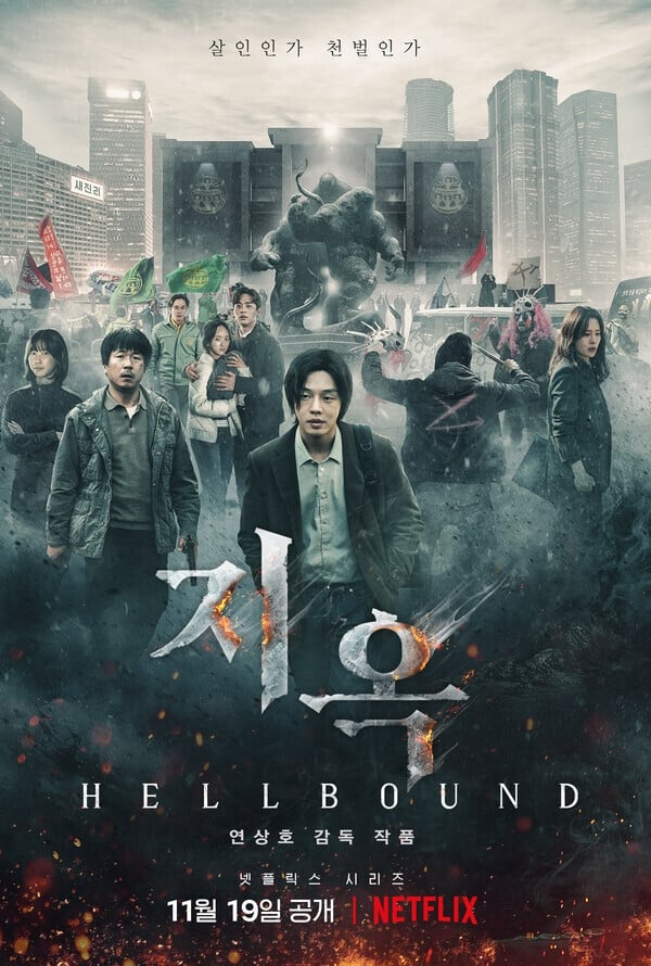 صور Hellbound الموسم 1